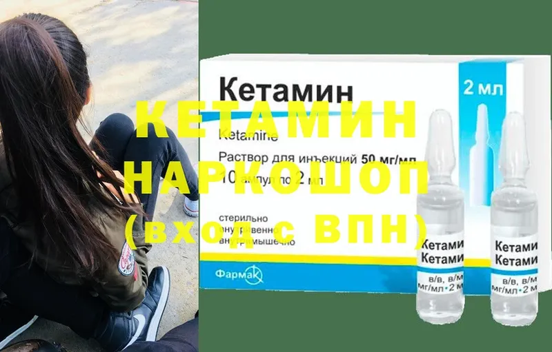 Кетамин VHQ  Бавлы 